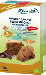 Детское печенье БЕЛЬГИЙСКОЕ шоколадное с 3 лет